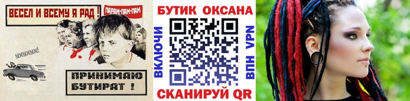 БУТИРАТ BDO  Купить закладки  Сертолово 