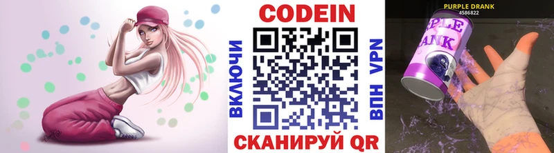 Купить закладки  Сертолово  Кодеиновый сироп Lean напиток Lean (лин) 